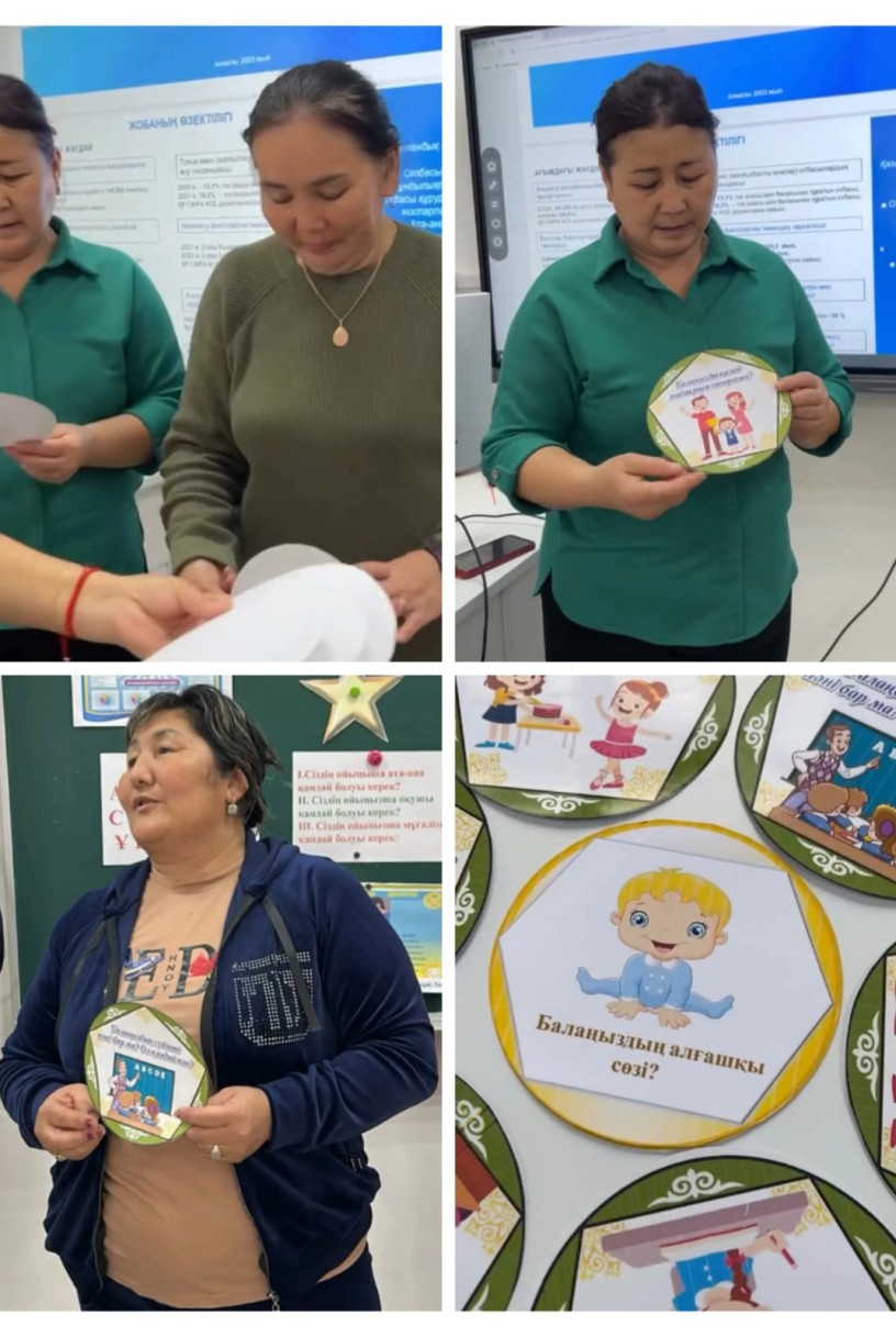 "Отбасы- бақыт бесігі" дөңгелек үстел. Мақсаты: Отбасында жағымды психологиялық ахуал қалыптастыру: ата-ананың балаға назар аударуы, қолдау, позитивті қарым-қатынас, өзара түсіністік.